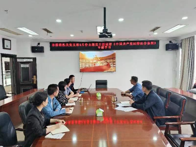 4月23日，單位組織干職工觀(guān)看家風(fēng)警示教育片《嚴(yán)以正家》